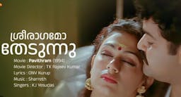 Sreeragamo Thedunnu nee - Malayalam Lyrics